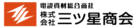 株式会社 三ツ星商会